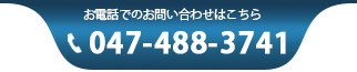 日信興運へのお問い合わせ先